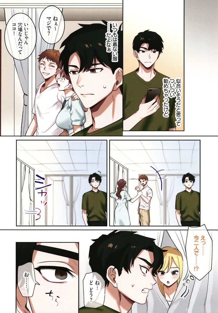 Iede Gal ni Nama Nakadashi Shimakutte - Dousei Seikatsu Hajimemashita