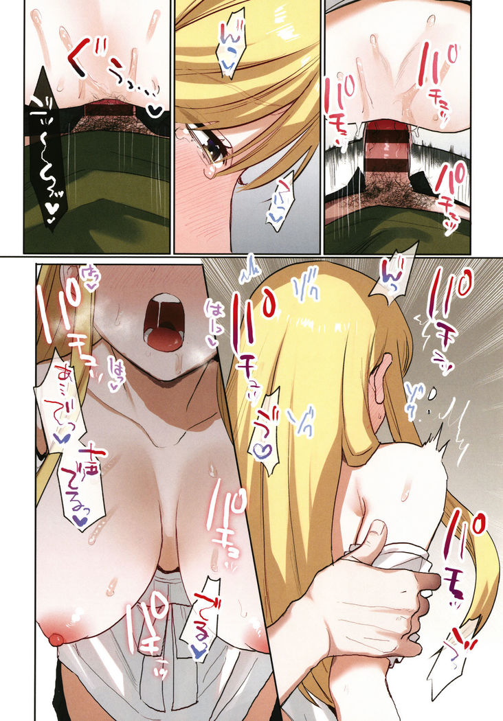 Iede Gal ni Nama Nakadashi Shimakutte - Dousei Seikatsu Hajimemashita