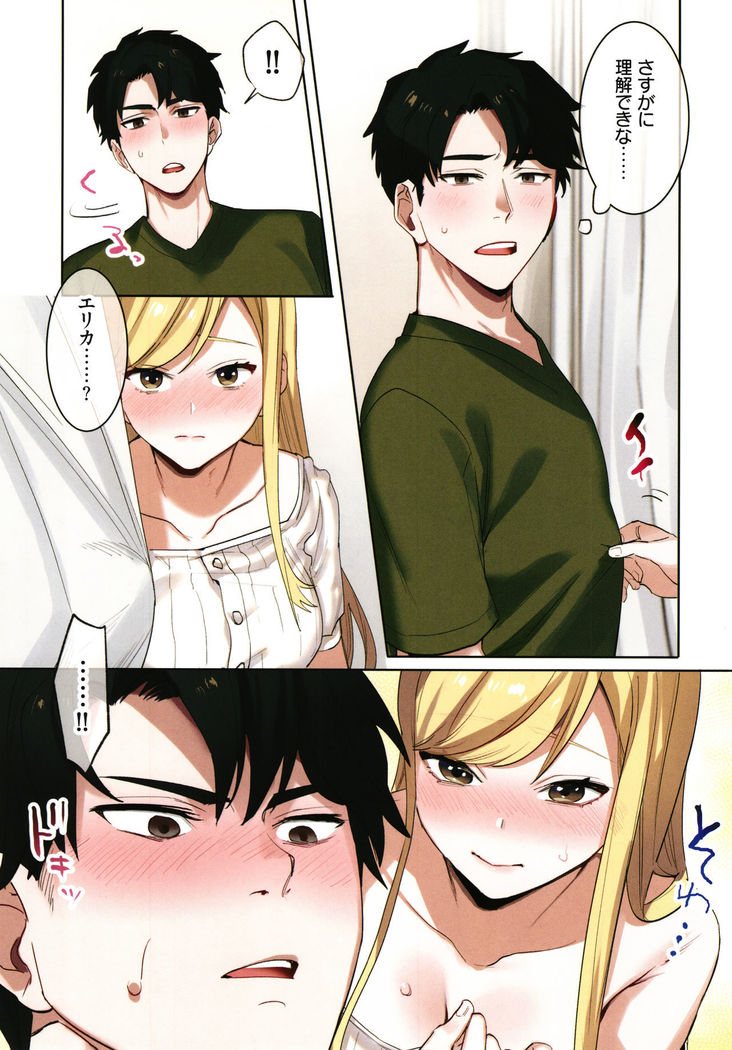 Iede Gal ni Nama Nakadashi Shimakutte - Dousei Seikatsu Hajimemashita