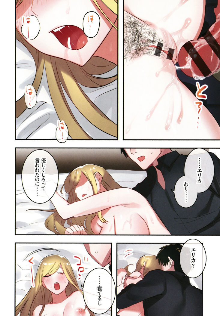 Iede Gal ni Nama Nakadashi Shimakutte - Dousei Seikatsu Hajimemashita