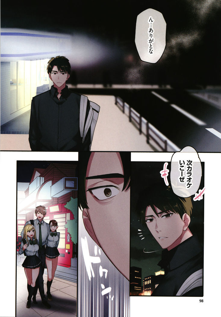 Iede Gal ni Nama Nakadashi Shimakutte - Dousei Seikatsu Hajimemashita