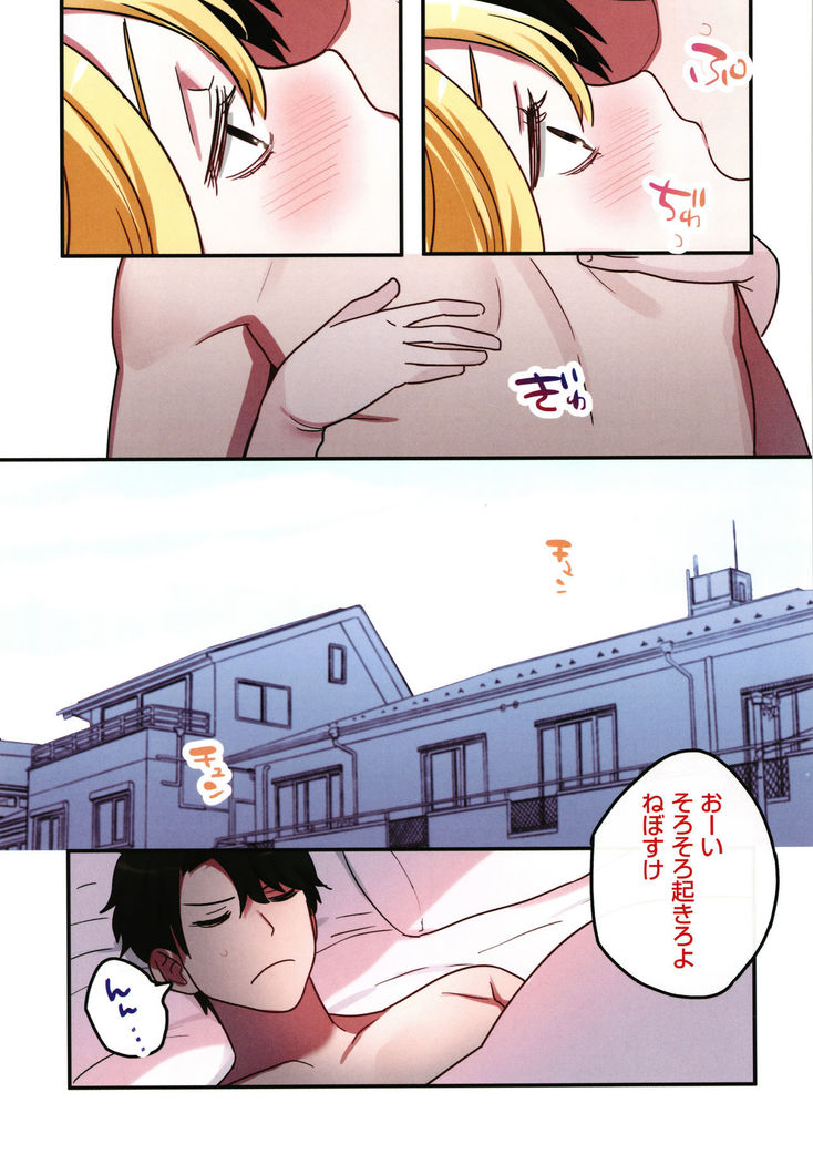 Iede Gal ni Nama Nakadashi Shimakutte - Dousei Seikatsu Hajimemashita