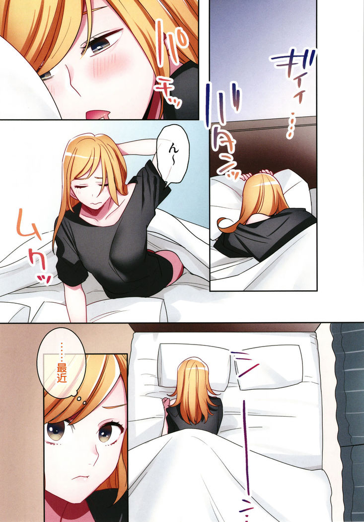 Iede Gal ni Nama Nakadashi Shimakutte - Dousei Seikatsu Hajimemashita
