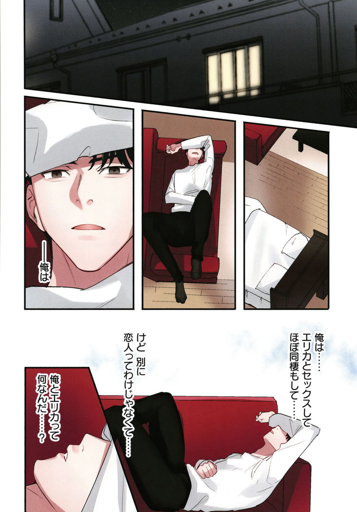 Iede Gal ni Nama Nakadashi Shimakutte - Dousei Seikatsu Hajimemashita