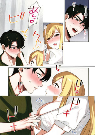 Iede Gal ni Nama Nakadashi Shimakutte - Dousei Seikatsu Hajimemashita Page #145