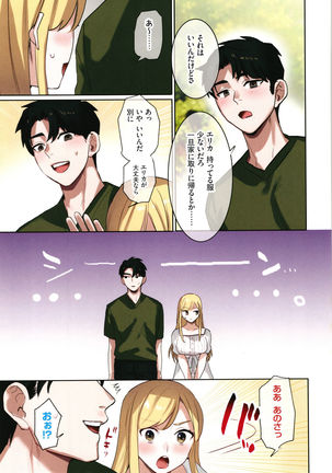 Iede Gal ni Nama Nakadashi Shimakutte - Dousei Seikatsu Hajimemashita Page #169