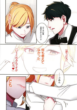 Iede Gal ni Nama Nakadashi Shimakutte - Dousei Seikatsu Hajimemashita Page #68