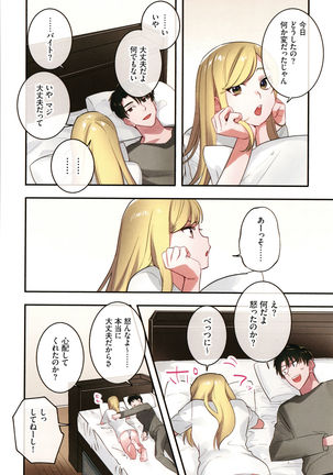 Iede Gal ni Nama Nakadashi Shimakutte - Dousei Seikatsu Hajimemashita Page #98