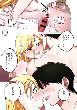 Iede Gal ni Nama Nakadashi Shimakutte - Dousei Seikatsu Hajimemashita Page #38