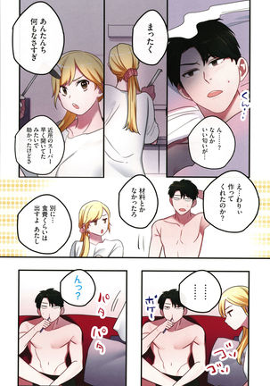 Iede Gal ni Nama Nakadashi Shimakutte - Dousei Seikatsu Hajimemashita Page #40