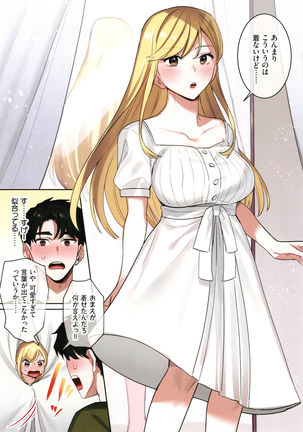 Iede Gal ni Nama Nakadashi Shimakutte - Dousei Seikatsu Hajimemashita Page #137