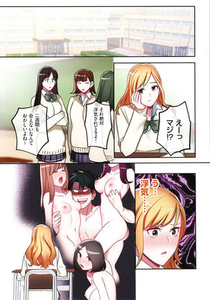 Iede Gal ni Nama Nakadashi Shimakutte - Dousei Seikatsu Hajimemashita Page #55