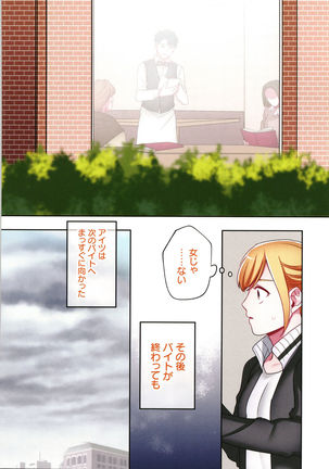 Iede Gal ni Nama Nakadashi Shimakutte - Dousei Seikatsu Hajimemashita Page #60