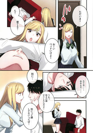 Iede Gal ni Nama Nakadashi Shimakutte - Dousei Seikatsu Hajimemashita Page #87