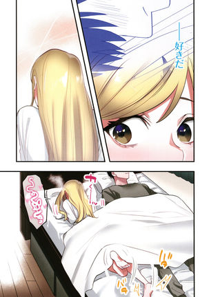 Iede Gal ni Nama Nakadashi Shimakutte - Dousei Seikatsu Hajimemashita Page #131