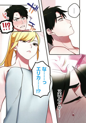 Iede Gal ni Nama Nakadashi Shimakutte - Dousei Seikatsu Hajimemashita Page #14