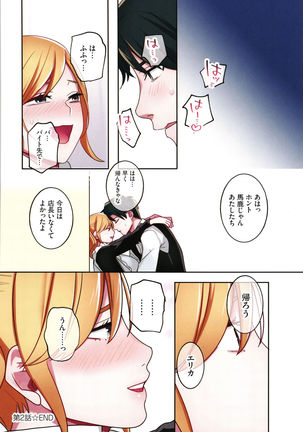 Iede Gal ni Nama Nakadashi Shimakutte - Dousei Seikatsu Hajimemashita Page #80