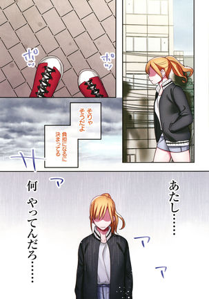 Iede Gal ni Nama Nakadashi Shimakutte - Dousei Seikatsu Hajimemashita Page #61