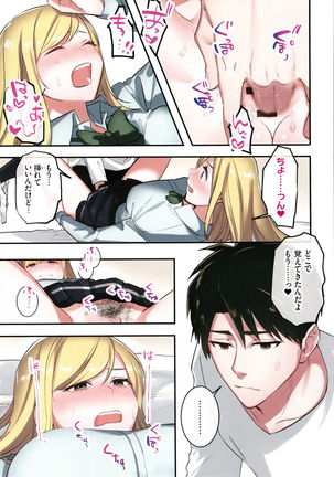 Iede Gal ni Nama Nakadashi Shimakutte - Dousei Seikatsu Hajimemashita Page #91