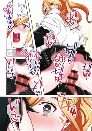Iede Gal ni Nama Nakadashi Shimakutte - Dousei Seikatsu Hajimemashita Page #76