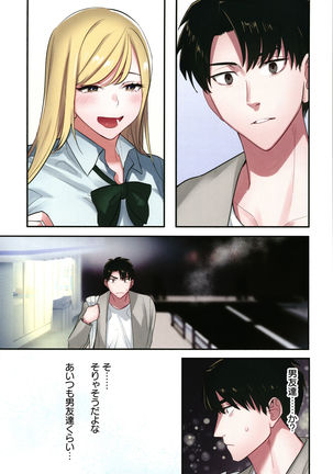 Iede Gal ni Nama Nakadashi Shimakutte - Dousei Seikatsu Hajimemashita Page #85