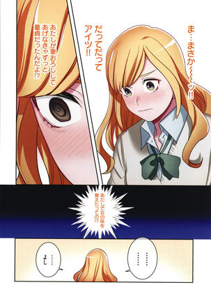 Iede Gal ni Nama Nakadashi Shimakutte - Dousei Seikatsu Hajimemashita Page #56