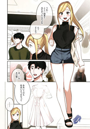 Iede Gal ni Nama Nakadashi Shimakutte - Dousei Seikatsu Hajimemashita Page #135