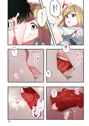 Iede Gal ni Nama Nakadashi Shimakutte - Dousei Seikatsu Hajimemashita Page #105
