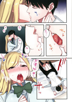 Iede Gal ni Nama Nakadashi Shimakutte - Dousei Seikatsu Hajimemashita Page #89