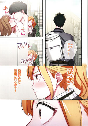 Iede Gal ni Nama Nakadashi Shimakutte - Dousei Seikatsu Hajimemashita Page #59