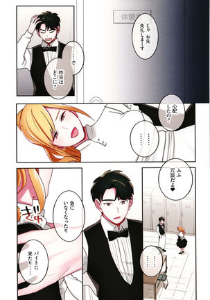 Iede Gal ni Nama Nakadashi Shimakutte - Dousei Seikatsu Hajimemashita Page #67
