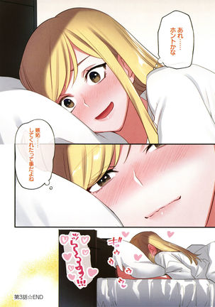 Iede Gal ni Nama Nakadashi Shimakutte - Dousei Seikatsu Hajimemashita Page #132
