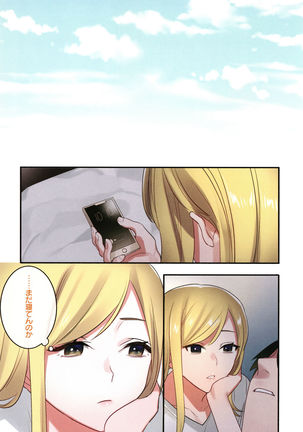 Iede Gal ni Nama Nakadashi Shimakutte - Dousei Seikatsu Hajimemashita Page #130