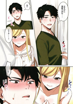 Iede Gal ni Nama Nakadashi Shimakutte - Dousei Seikatsu Hajimemashita Page #141