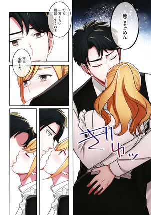 Iede Gal ni Nama Nakadashi Shimakutte - Dousei Seikatsu Hajimemashita Page #70
