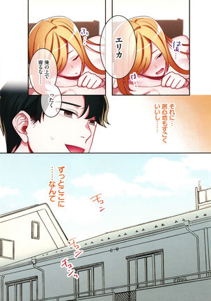 Iede Gal ni Nama Nakadashi Shimakutte - Dousei Seikatsu Hajimemashita Page #52