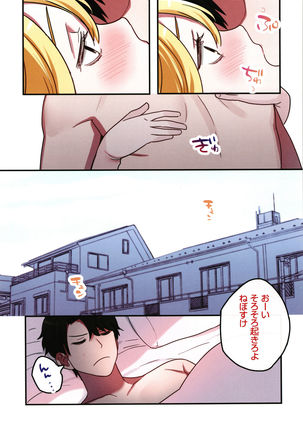 Iede Gal ni Nama Nakadashi Shimakutte - Dousei Seikatsu Hajimemashita Page #39