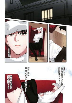 Iede Gal ni Nama Nakadashi Shimakutte - Dousei Seikatsu Hajimemashita Page #86