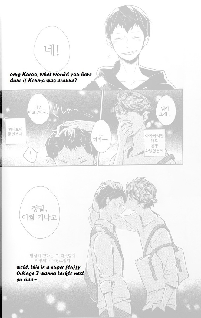 Senpai no Iu Koto Nanode。