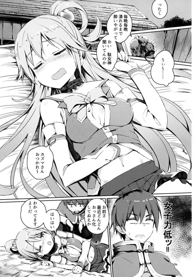 Kono Nikutarashii Megami no Icha Love o!