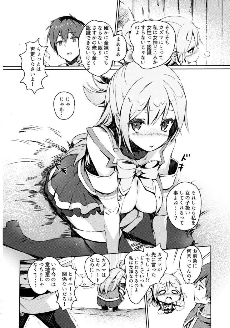 Kono Nikutarashii Megami no Icha Love o!