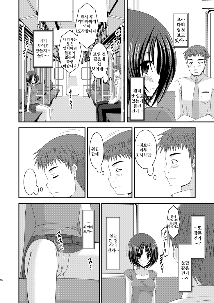 Roshutsu Shoujo Yuugi Bangaihen
