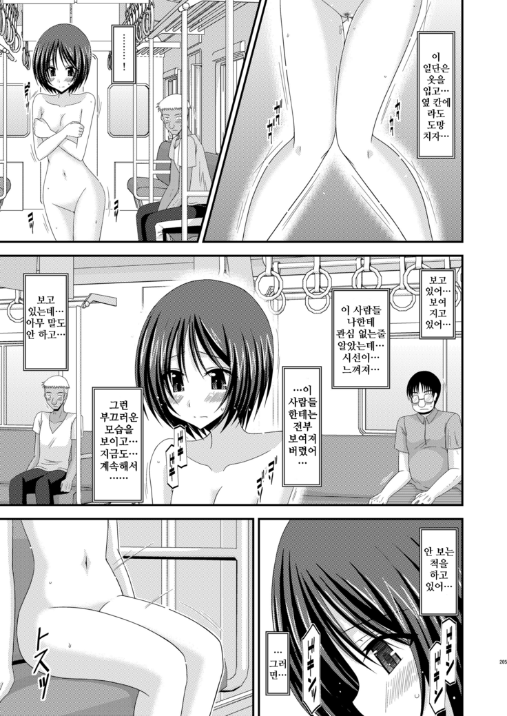 Roshutsu Shoujo Yuugi Bangaihen