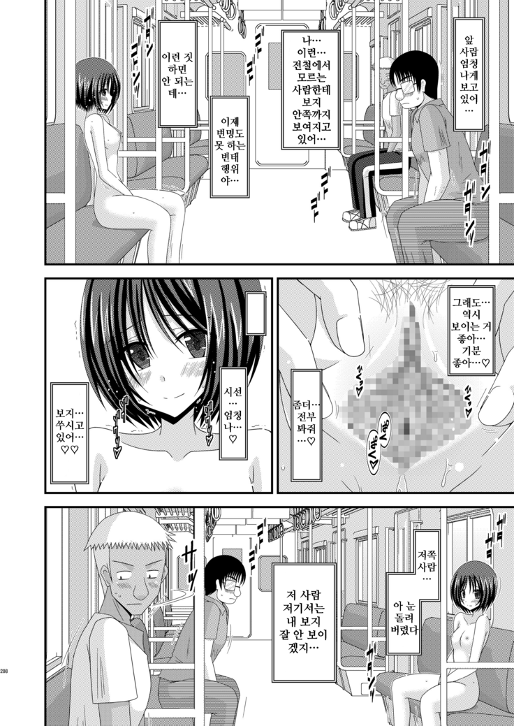 Roshutsu Shoujo Yuugi Bangaihen