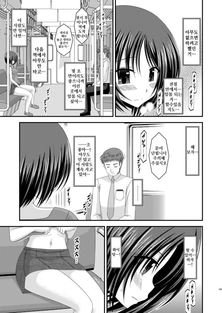 Roshutsu Shoujo Yuugi Bangaihen