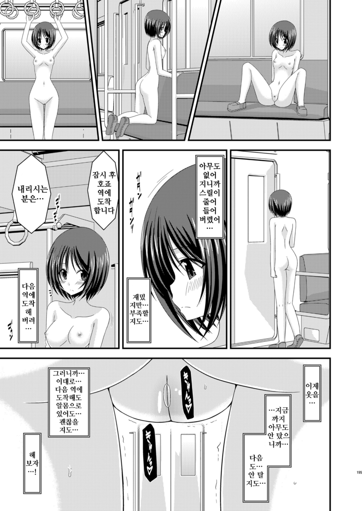 Roshutsu Shoujo Yuugi Bangaihen