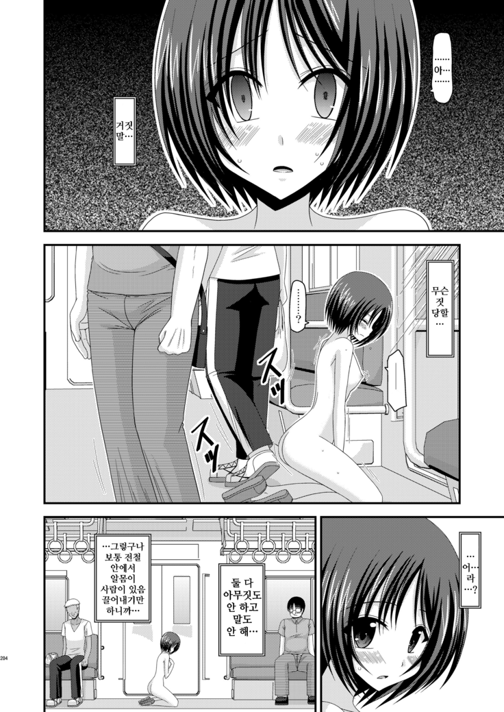 Roshutsu Shoujo Yuugi Bangaihen