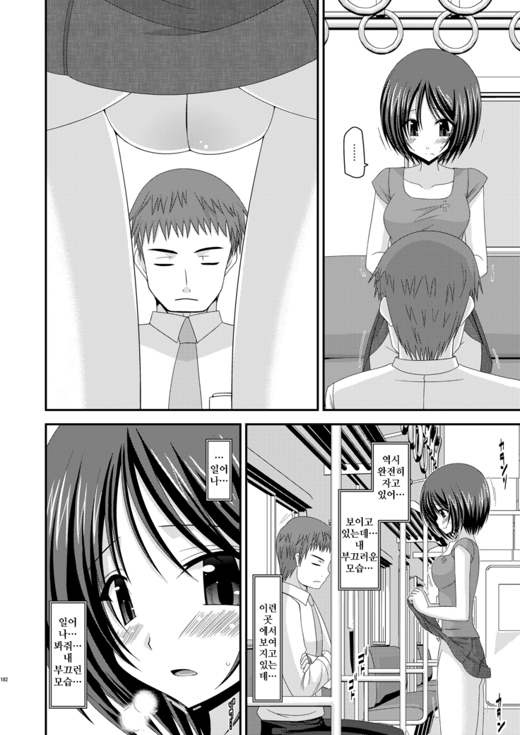 Roshutsu Shoujo Yuugi Bangaihen