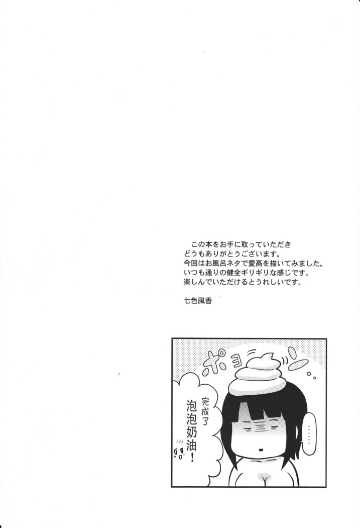 Awaburo de Icha Love
