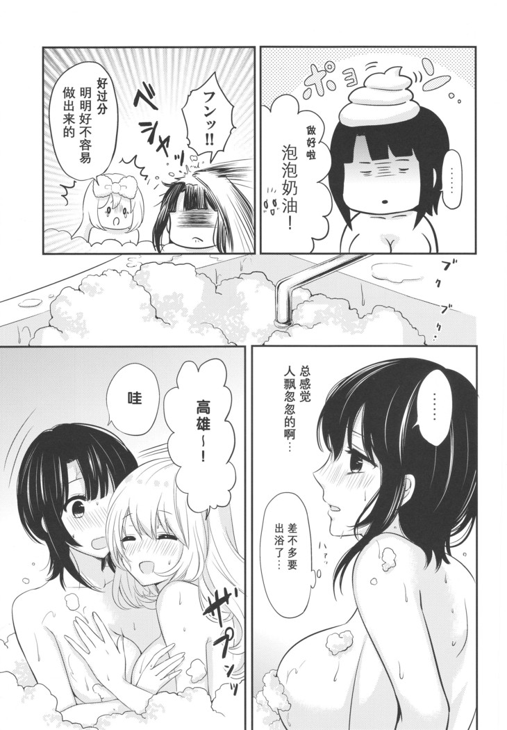 Awaburo de Icha Love